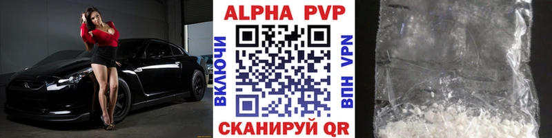 A-PVP VHQ что такое Златоуст