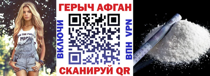 ГЕРОИН хмурый  даркнет сайт  Златоуст 