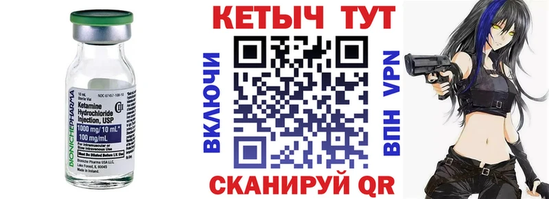 Кетамин VHQ Златоуст