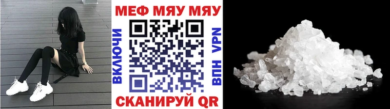 купить   Златоуст  МЯУ-МЯУ mephedrone 