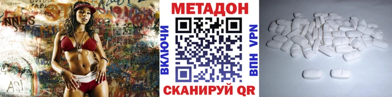 Метадон кристалл  где купить наркоту  Златоуст 